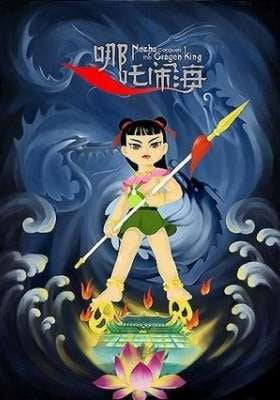 Nezha Conquers The Dragon King