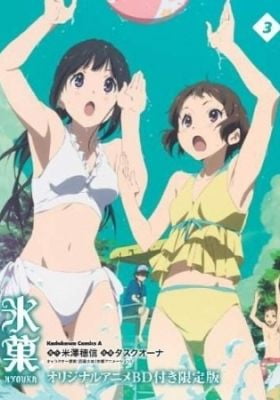 Hyouka: What Should Be Had