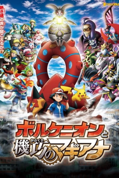 Watch Pokemon Volcanion And The Mechanical Marvel Anime Pokémon the Movie: Volcanion and the Mechanical Marvel Watch