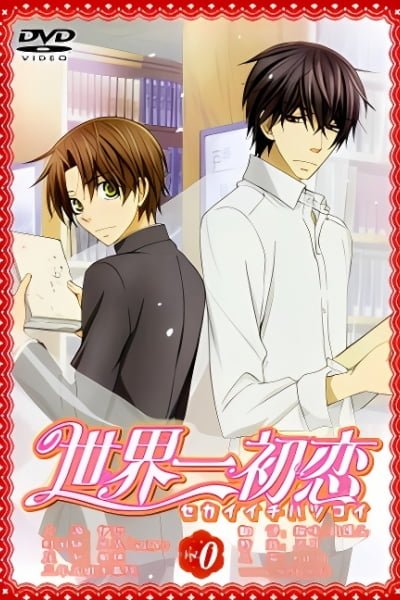Sekaiichi Hatsukoi Ova No Love's Like To The First