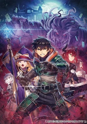 Ningen Fushin: Adventurers Who Don't Believe in Humanity Will Save the World