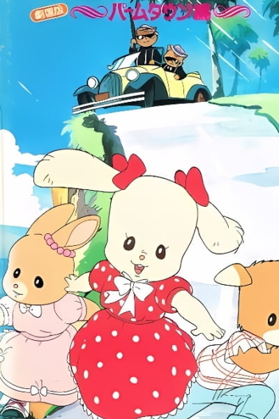 Shin Maple Town Monogatari: Palm Town-hen - Konnichiwa! Atarashii Machi