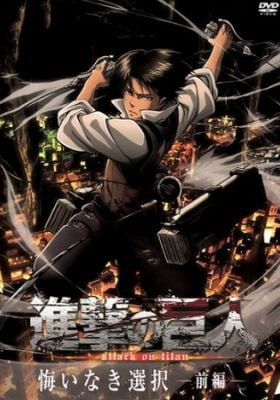 Attack on Titan: No Regrets