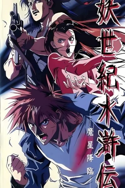 Suikoden Demon Century