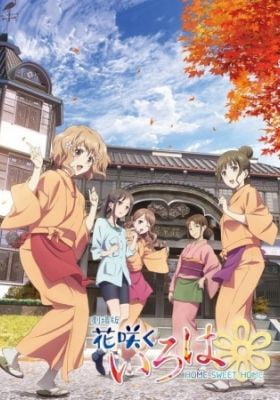 Hanasaku Iroha the Movie: Home Sweet Home