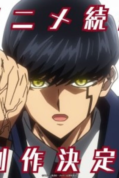 Mashle (Zoku-hen)