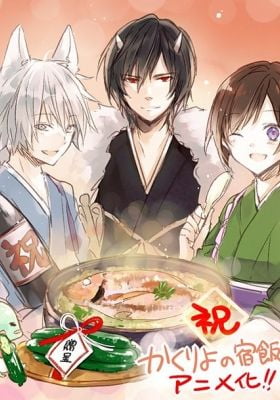 Kakuriyo: Bed and Breakfast for Spirits