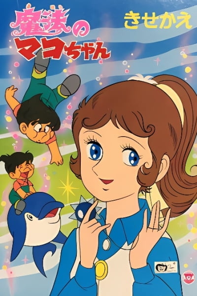 Mahou no Mako-chan