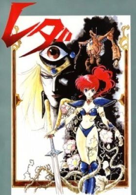 Fantastic Adventure Of Yohko: Leda