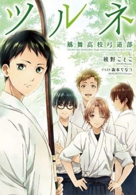 Tsurune: Kazemai High School Kyudo Club