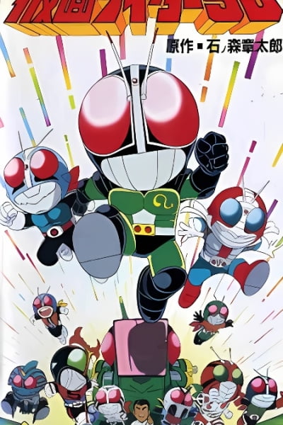 Kamen Rider SD Kaiki?! Kumo Otoko