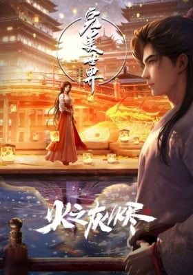 Perfect World Movie