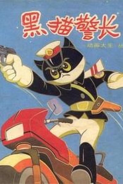 Black Cat Detective