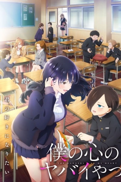 The Dangers in My Heart Season 2