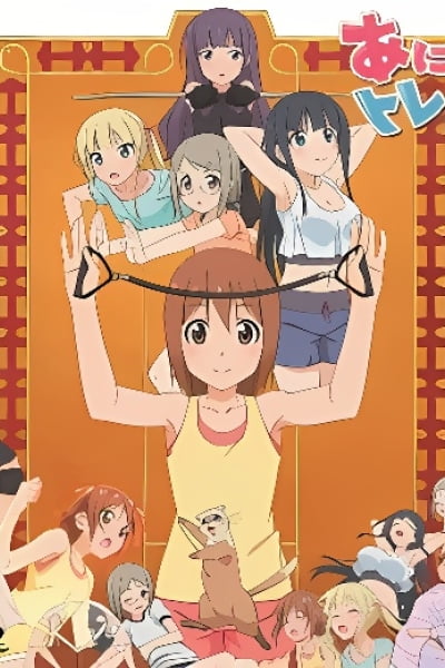 Anitore! EX: Jigoku no Training
