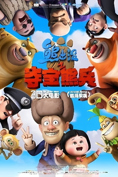 Boonie Bears: To the Rescue!