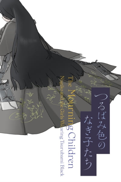 The Mourning Children: Nagiko and the Girls Wearing Tsurubami Black