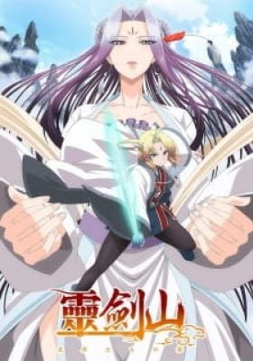 Reikenzan: Hoshikuzu-tachi no Utage