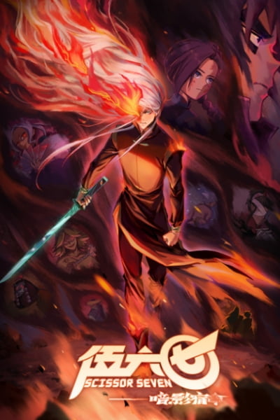 Scissor Seven: Shadow Fate