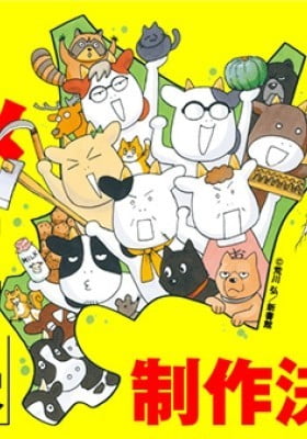 Hyakushou Kizoku 2nd Season