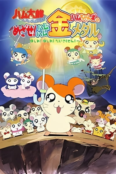 Hamtaro: Ham-Ham Games