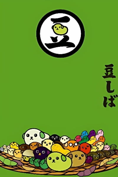 Mameshiba