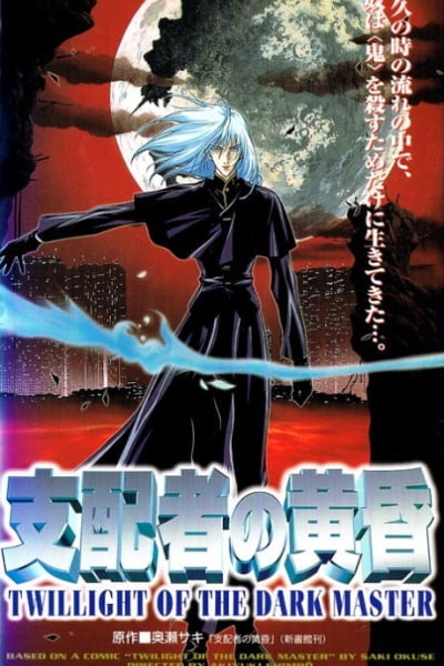 Twilight of the Dark Master